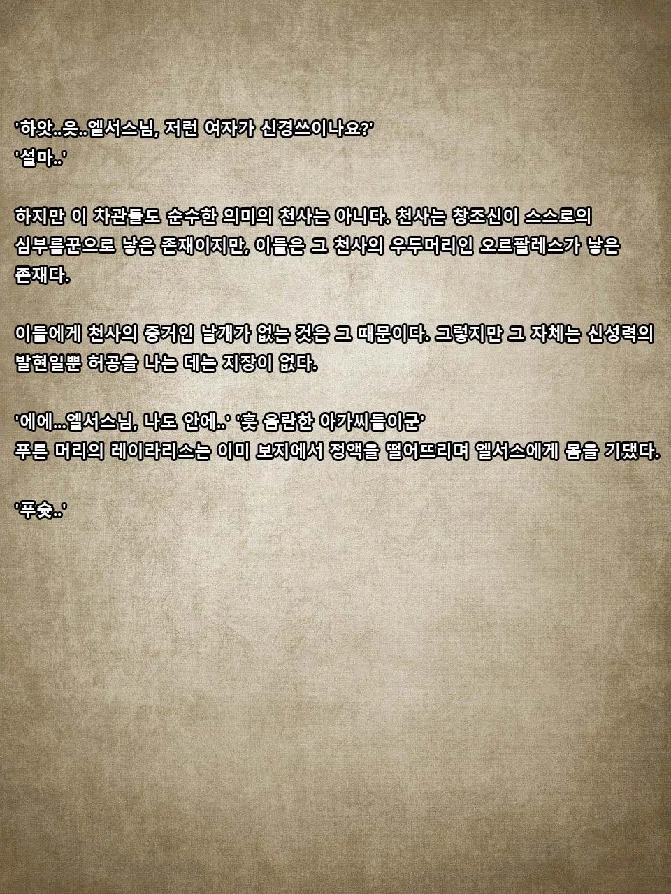 天獄-Prison Of Heaven- 천옥